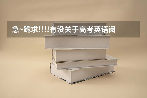 急~跪求!!!!有没关于高考英语阅读理解题的书啊推荐一下!!! 高三英语基础不好,星火 和 一本 选哪种比较适合?